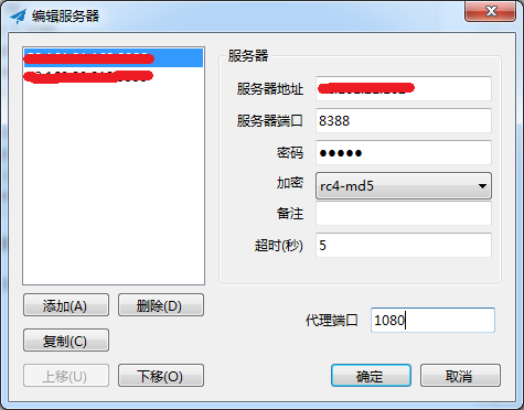 shadowsocks-0002.png